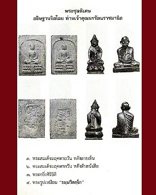 พระสมเด็จมฤคทายวันหลังลายเซ็น อ.เชื้อ วัดสะพานสูง กทม. ราคาเบาๆ(A9)