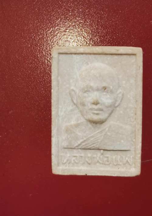 สมเด็จคะแนน อาบุ86ปี หลวงพ่อแพ วัดพิกุลทอง  กล่องเดิม