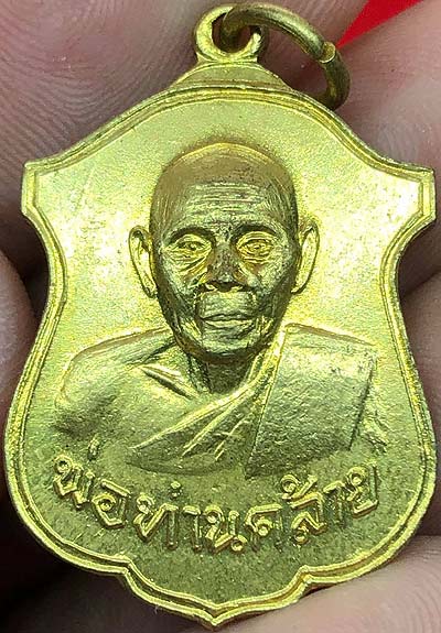 *เหรียญอาร์มพ่อท่านคล้าย วัดพลับพลาชัย กทม. รุ่นสุดท้าย ปี๒๕๑๓ กะไหล่ทอง*