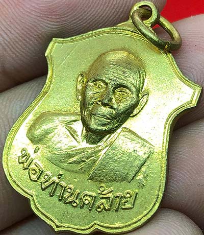 *เหรียญอาร์มพ่อท่านคล้าย วัดพลับพลาชัย กทม. รุ่นสุดท้าย ปี๒๕๑๓ กะไหล่ทอง*