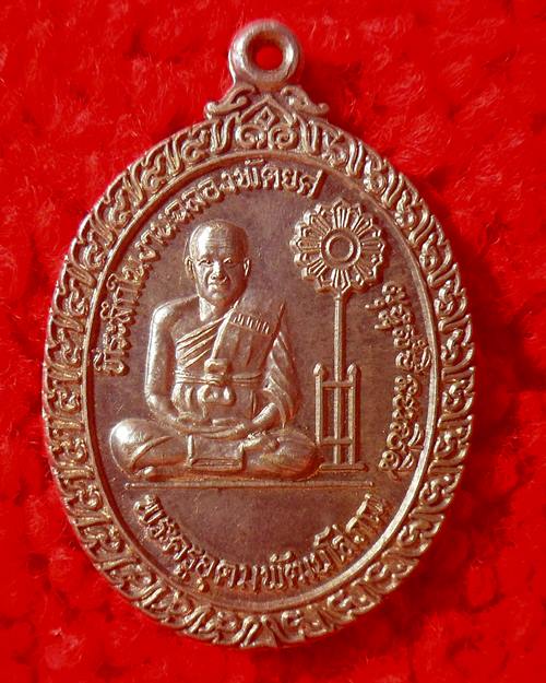 เหรียญพระครูอุดมพัฒนโสภณ (อาจารย์บัว) เนื้อเงิน ปี 2540 วัดเ ขาแดน จ.ราชบุรี
