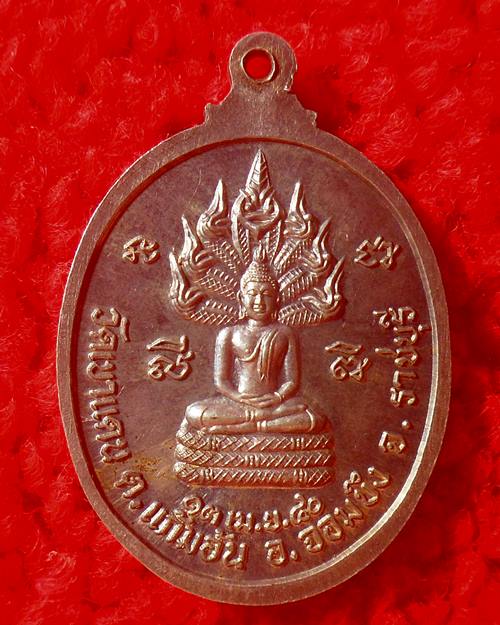 เหรียญพระครูอุดมพัฒนโสภณ (อาจารย์บัว) เนื้อเงิน ปี 2540 วัดเ ขาแดน จ.ราชบุรี