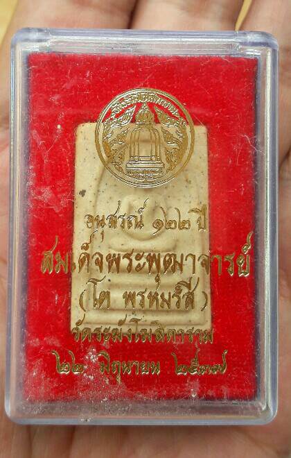 สมเด็จวัดระฆัง พิมพ์เกศบัวตูม พบเจอน้อย รุ่น 122 ปี พร้อมกล่องเดิมๆ เคาะเดียว(2)