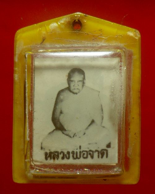 รูปถ่าย ขนาดห้อยคอ หลวงพ่อจาด วัดบางกระเบา ปราจีนบุรี หลังหลวงพ่อจำรัส
