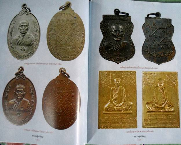 หนังสือประวัติและวัตถุมงคลหลวงปู่เหรียญ วัดบางระโหง นนทบุรี