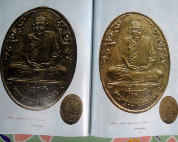 หนังสือประวัติและวัตถุมงคลหลวงปู่เหรียญ วัดบางระโหง นนทบุรี
