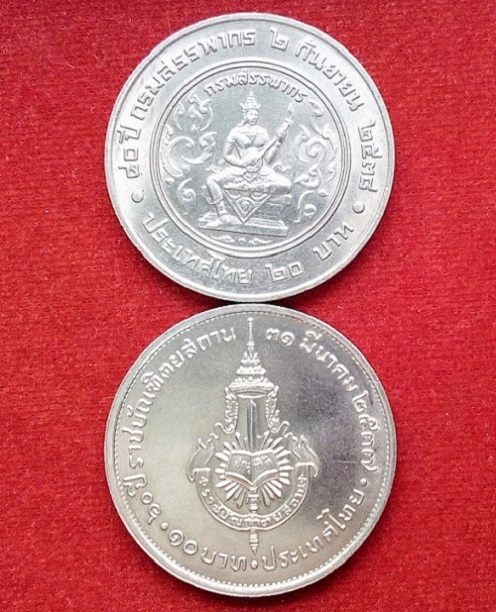 เหรียญกษาปณ์ในหลวง 20+10บาท 80ปีกรมสรรพกร + 60ปีราชบัณฑิตยสถาน UNC...เคาะเดียวแดง...