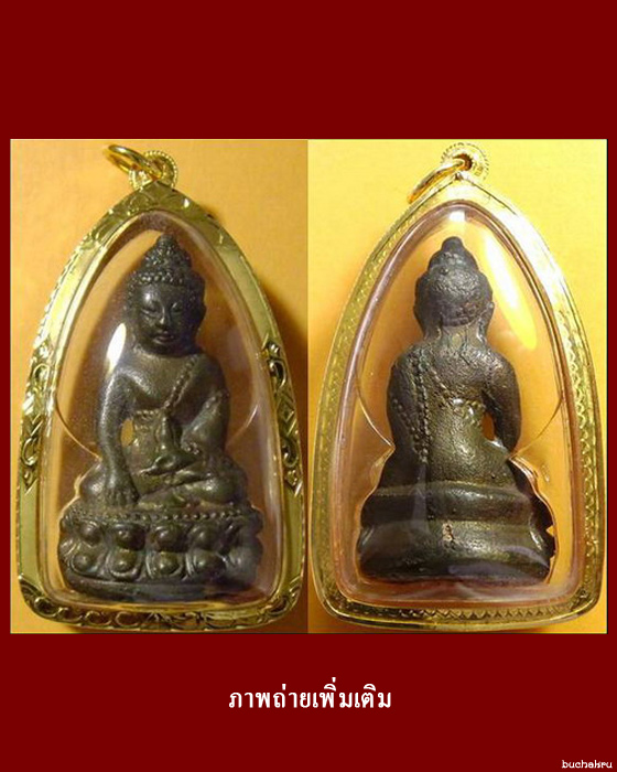 พระกริ่ง "ชินบัญชร เสาร์ 5 พญากาลนาค" หลวงปู่ทิม วัดละหารไร่ นวโลหะ เทโบราณ ปี 2543