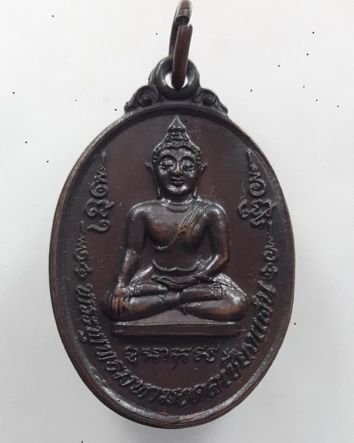 " เหรียญ พระพุทธมหามงคลเชียงแสน วัดม่วงงาม จ.เพชรบุรี ปี 2529 สวยงามครับ "