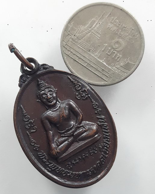 " เหรียญ พระพุทธมหามงคลเชียงแสน วัดม่วงงาม จ.เพชรบุรี ปี 2529 สวยงามครับ "
