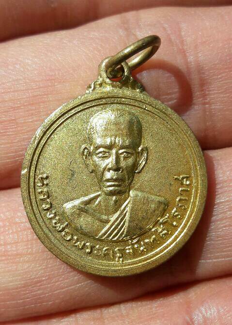 เหรียญหลวงพ่อพระครูจันทสิโรภาส หลัง หลวงพ่อคันธราช วัดเกษมสุริยัมนาจ จ.นครปฐม เคาะเดียว