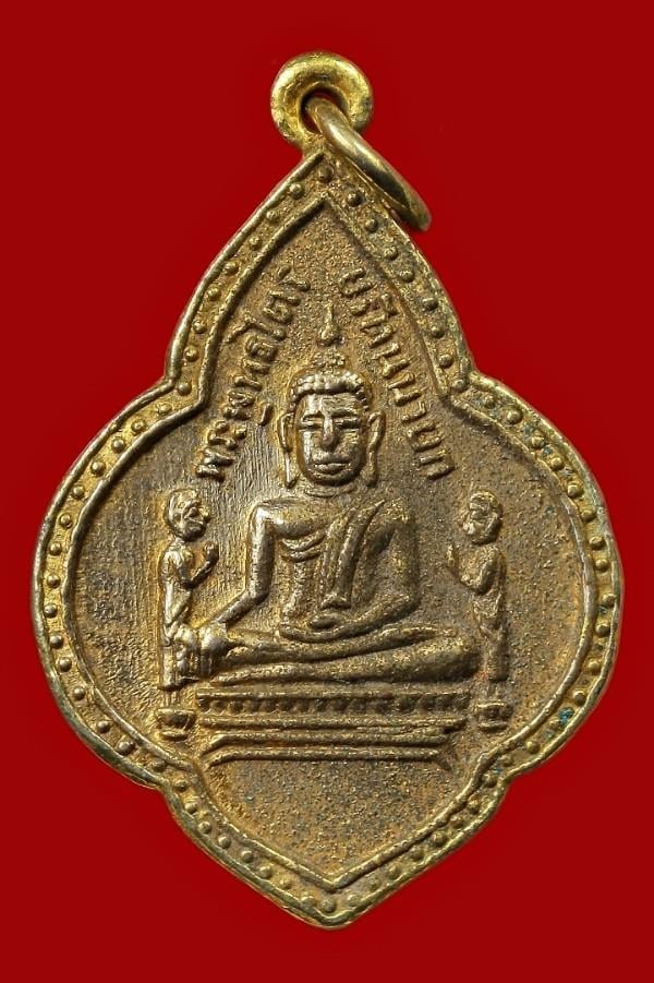 เหรียญพระพุทธไตรรัตนนายก วัดพนัญเชิง 