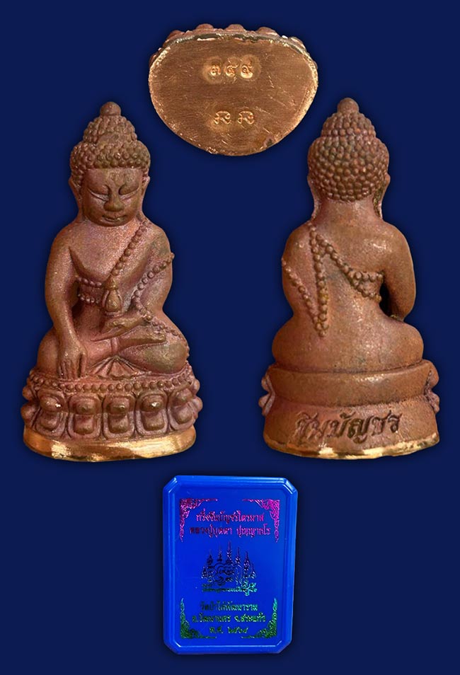 หลวงปู่บุดดา วัดป่าใต้พัฒนาราม สระแก้ว 3 รายการ + พระมหาค้ำคูณ...เคาะเดียว