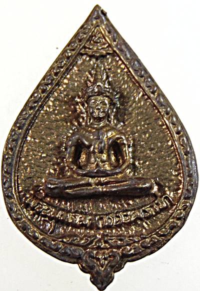 ๒๐ เหรียญหล่อพระพุทธมหาธรรมราชา วัดไตรภูมิ จ เพชรบูรณ์