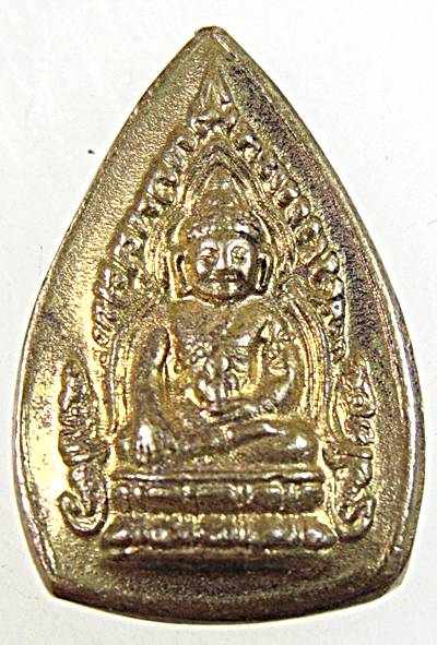 ๒๐ เหรียญหยดน้ำพระกริ่ง วัดสุทัศน์ฯ