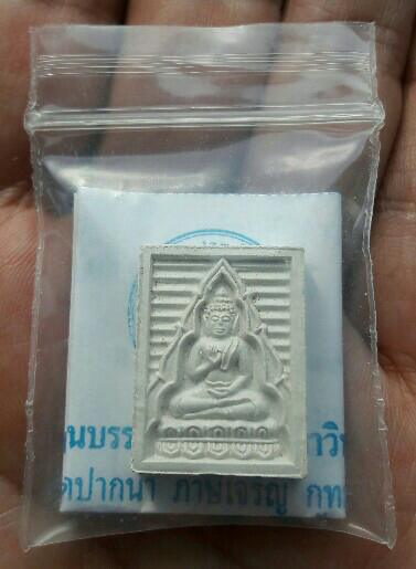 พระวัดปากน้ำรุ่น 7 รุ่นบรรจุเจดีย์พุทธมณฑล ปี 2535 พร้อมซองเดิมจากวัด เคาะเดียว(8)
