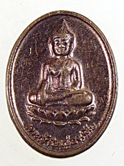 ๒๐ เหรียญกระดุม พระเจ้าองค์ตื้อ วัดพระโต อุบลฯ