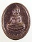 ๒๐ เหรียญกระดุม พระเจ้าองค์ตื้อ วัดพระโต อุบลฯ