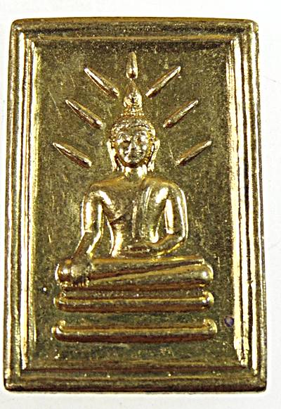 ๒๐ เหรียญสี่เหลี่ยมเล็ก หลวงพ่อศรีสวรรค์ วัดนครสวรรค์