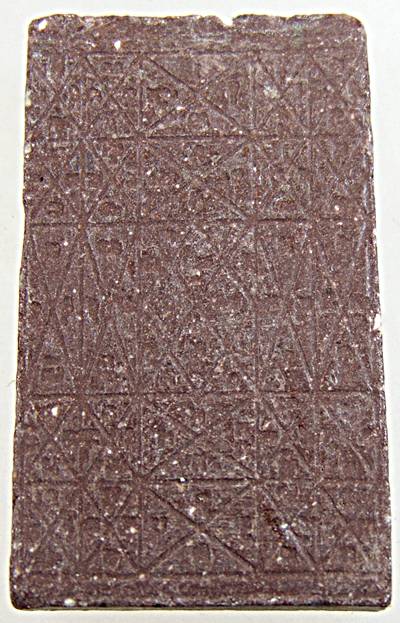 ๒๐ พระสมเด็จอรหังหลังยันต์มหาจักรพรรดิ