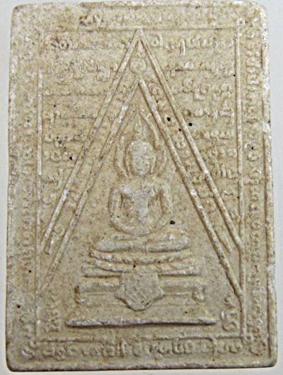 ๒๐ สมเด็จโภคทรัพย์