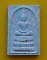 พระสมเด็จปริสุทโธตะกรุดทอง 