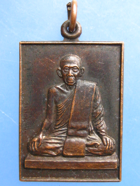 เหรียญ ไม่ทราบที่