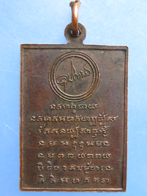 เหรียญ ไม่ทราบที่