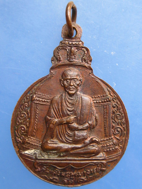 เหรียญพระประธาน วัดระฆัง หลัง สมเด็จโต