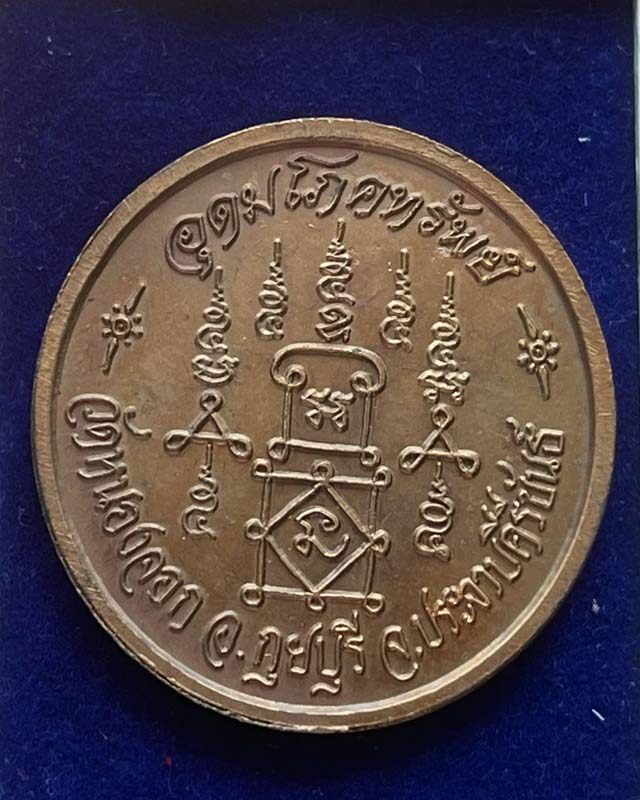 หลวงพ่อยิด วัดหนองจอก ประจวบคีรีขันธ์