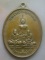 **เบาๆ**เหรียญพระประธานพุทธนะโม รุ่นให้อริยทรัพย์ วัดท่าสำเภาใต้ จ.พัทลุง ปี ๒๕๕๔**ตอกโค้ด สวยๆ