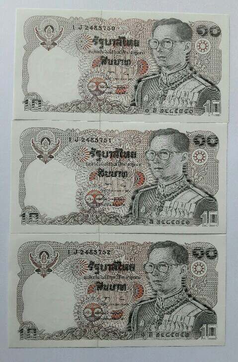 ธนบัตรราคา 10 บาท ในหลวงรัชกาลที่ 9 สภาพไม่ผ่านการใช้ ,เลขเรียง 3 ฉบับ 1 J 2485750-52 เคาะเดียว