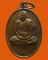 เหรียญครูบาบุญมา สุภัทโท วัดสามัคคีธรรม จ.ลำปาง