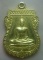 **เบา​ๆ​**เหรียญเสมาพระพุทธมหาสุวรรณปฏิมากร (หลวงพ่อทองคำ) วัดไตรมิตร ปี ๒๕๓๘**กะไหล่ทอง สวยๆ