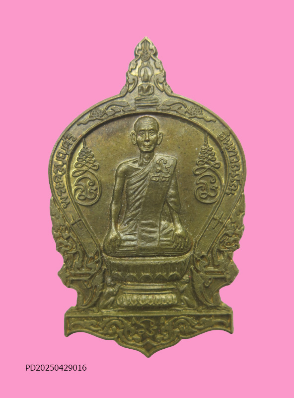 เหรียญนั่งพานหลวงพ่อบุญศรี วัดใหม่สุทธิวาส นครสวรรค์