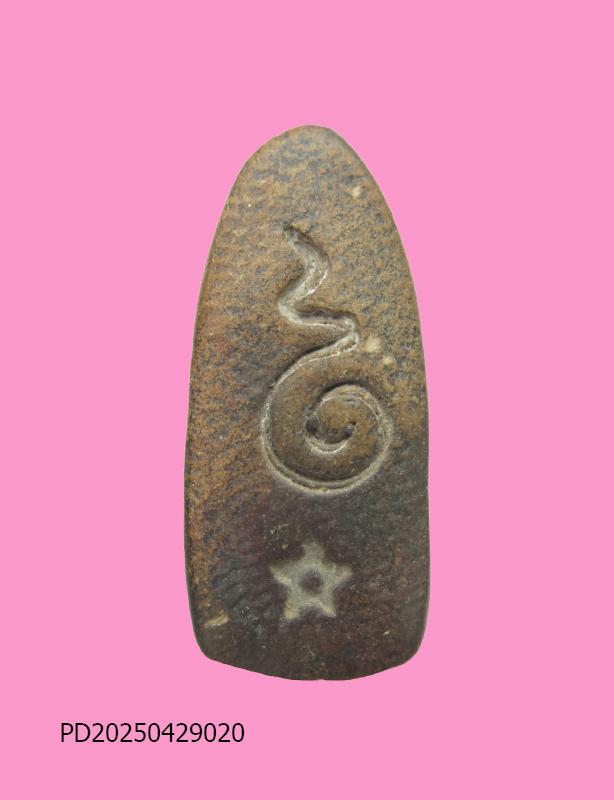 พระลีลา หลัง อุ ดาว