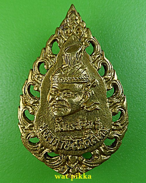 เหรียญหล่อหลวงปู่บุญส่ง วัดกระโจม สิงห์บุรี .B167.**