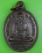 เหรียญหลวงพ่อตู้ - หลวงพ่อยิ้ม วัดทุ่งเนินพยอม สุโขทัย .B183.