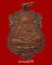 เหรียญหลวงพ่อเส่ง วัดกัลยาณมิตร กทม. รุ่นสร้างเมรุ เนื้อทองแดง ปี2518 สวยๆ