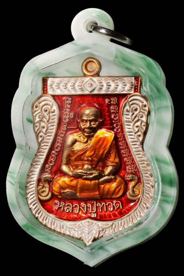 หลวงปู่ทวด วัดพะโคะ รุ่น นิรันตราย