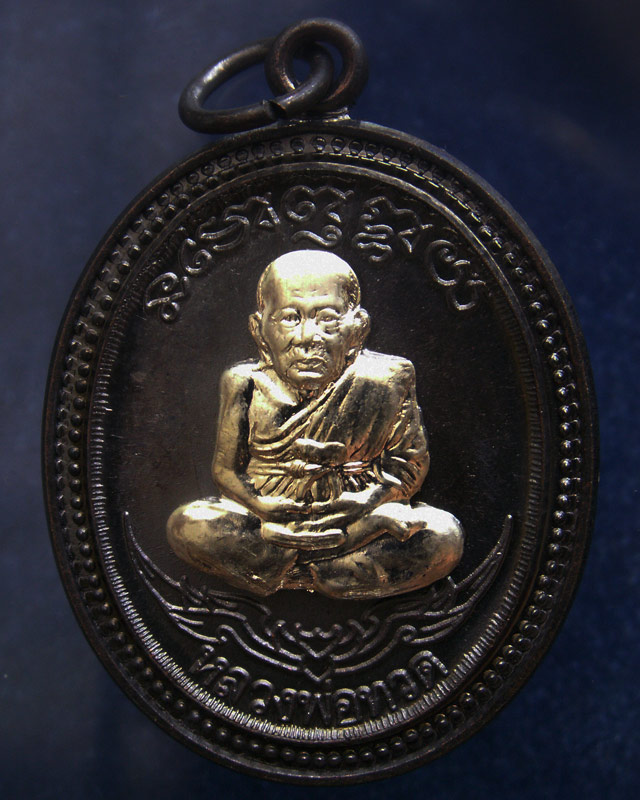 โค้ดกรรมการ เลข 3 หลัก !!! เลข 132...เหรียญหลวงปู่ทวด หลังพ่อท่านเขียว วัดห้วยเงาะ รุ่นกิตติคุโณ 82