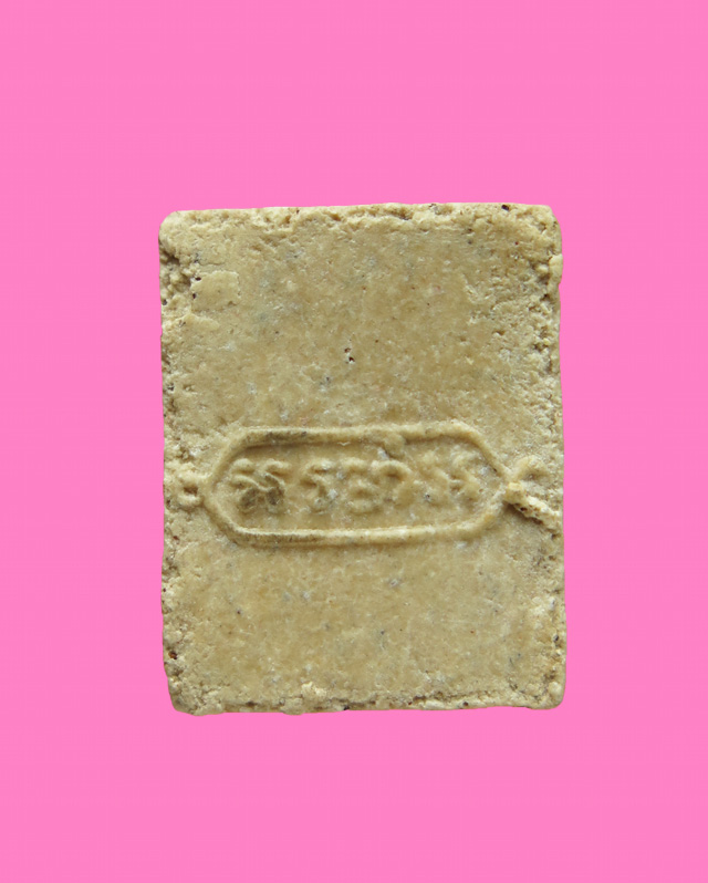 พระสมเด็จจิ๋ว(สูงประมาณ 1 เซ็น) หลังยันต์