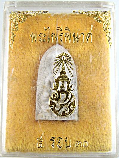 พระไพรีพินาศ วัดบวรนิเวศ ปี ๓๐ 