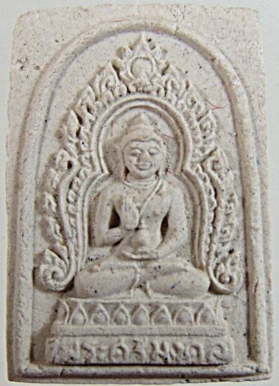 ๒๐ สมเด็จศรีมงคล กำแพงแสนพลาซ่า ปี ๓๕