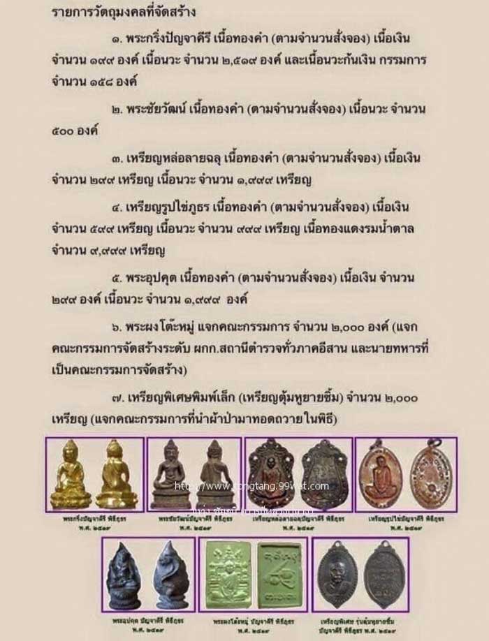 เหรียญตุ้มหูยายซิ้ม หลวงพ่อผาง วัดอุดมคงคาคีรีเขต ปี 2519 พิธีกริ่งมัญจาคีรี อ.ฝั้น ลป.ชอบ