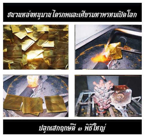 หนุมานไตรภพพรหมนิวาสรุ่นแรก เนื้อทองชนวน หลวงพ่อสายทอง วัดพรหมนิวาส ปี 2553