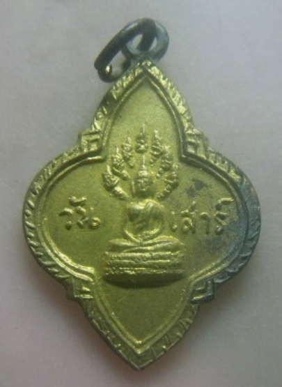 **เบา​ๆ​**เหรียญพระประจำวันเสาร์ (ปางนาคปรก) หลังยันต์ห้า ยี่สิบห้าศตวรรษ**กะไหล่ทอง สวยๆ เชิญชมครับ