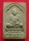 **เบาๆ**หลวงปู่ทวด เนื้อว่าน รุ่นชนะมาร พุทธอุทยานมหาราช วัดวชิรธรรมมาราม อยุธยา ปี๒๕๕๙**พร้อมกล่อง