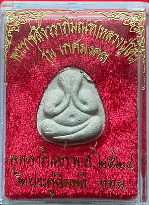 *พระปิดตามหาเสน่ห์ ผงเกศมงคล ปี๒๕๒๔ หลวงปู่โต๊ะ วัดประดู่ฉิมพลี กทม.*
