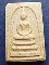 T5.2 พระสมเด็จวัดระฆัง รุ่นอนุสรณ์ 122ปี เนื้อแตกลายงา ปี 37#2